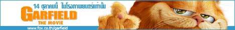 Garfield